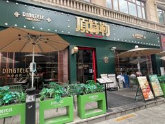 -顶特勒·黄鱼馆·特色菜(上海大世界店)