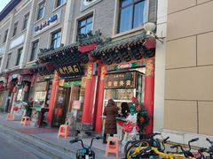 门面-石头门坎