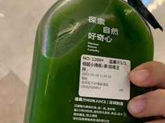-混果汁(喜荟城店)