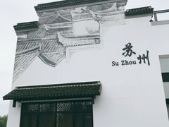 -苏州太湖国家湿地公园