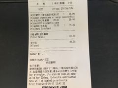 账单-Wagas沃歌斯(北京君太百货店)