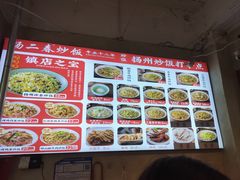 -扬二春炒饭(国庆路总店)