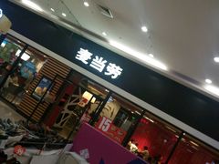 门面-麦当劳(龙之梦购物中心店)