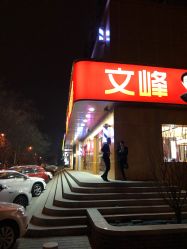 点击看大图 -浩峰美容美发