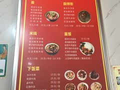 菜单-杨牛肉面饭(天庆街店)