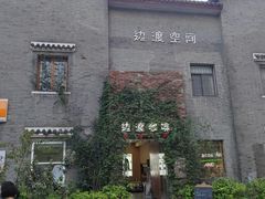 -边渡咖啡烘焙店(昙华林店)