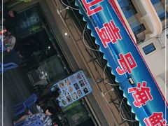 门面-东山壹号海鲜餐厅(金銮名都店)