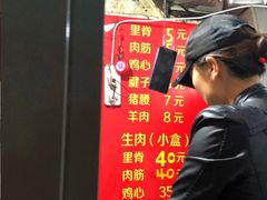 -王记西鎮电烤肉(汶上路店)