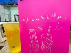 -CoCo都可(搜秀城店)