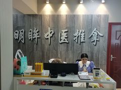 -明眸推拿(黄土岭店)
