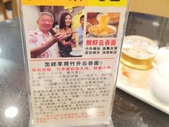-丽的面家(多宝路店)