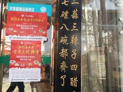 -老磨油饼(高陵店)