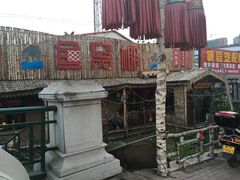 -鱼窝棚柴火铁锅炖(富山屯店)