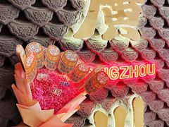 -禄运茶居·手工点心(猎德店)