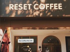 -Reset Coffee 与海咖啡