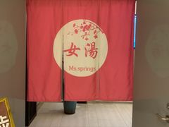 -大和洗浴休闲会所