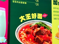-永和大王(宜山店)