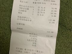 账单-眉州东坡(春秀路店)