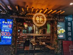 门面-路边摊小炉子烧烤