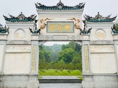-常德桃花源景区