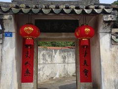 -叶剑英故居