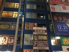 -秋叶原电器街