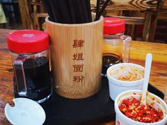 -肆姐面粉馆(坡子街店)