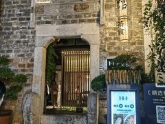 -竹里馆·淮扬菜·功夫茶(老门东店)