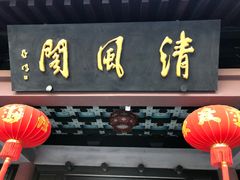 -包公祠