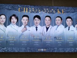 -重庆军科整形美容医院