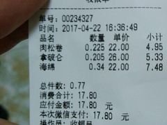 -闻酥园(青羊区文殊坊店)