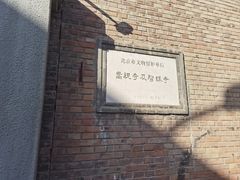 -嵩祝寺及智珠寺