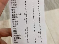 -老酱油炸社