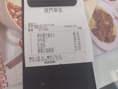 账单-華人 華星冰室(氹仔 店)