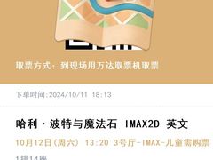 -万达影城(西铁营万达广场IMAX店)