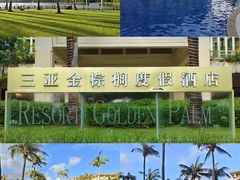 -三亚亚龙湾金棕榈度假酒店