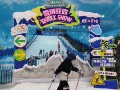 -世界之窗阿尔卑斯冰雪世界