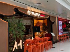 -西塔老太太泥炉烤肉(万柳华联店)