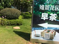 -南宁荔园维景国际酒店·荔园中餐厅