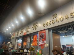-香辉食馆(新兴路店)