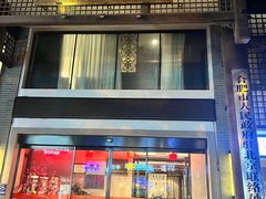 -同庆楼(大钟寺店)