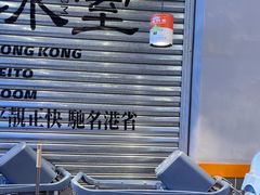 -肥韬茶餐厅(海上世界店)