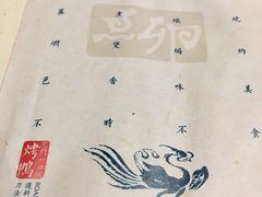 -顺承小院儿