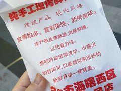-海曙西区老大房(孝闻街店)