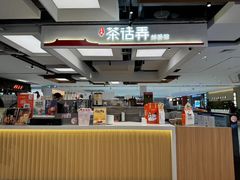 -茶话弄(北京五棵松万达店)