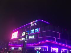 -吾悦广场(南京鼓楼店)