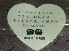 -自黑豆夫·臭豆腐夹馍(四海唐人街店)