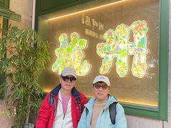 -外婆烧.老杭帮菜(庆春店)
