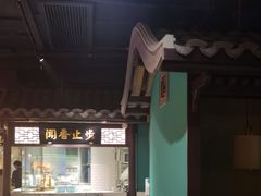 -佬麻雀·新湘菜(珠海金发购物中心店)