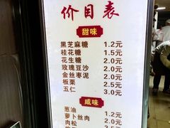 -朱记小郑酥烧饼(建康路店)